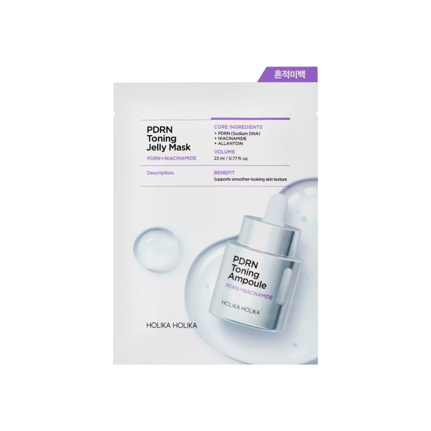 Holika Holika PDRN Spot Brightening Jelly Mask
