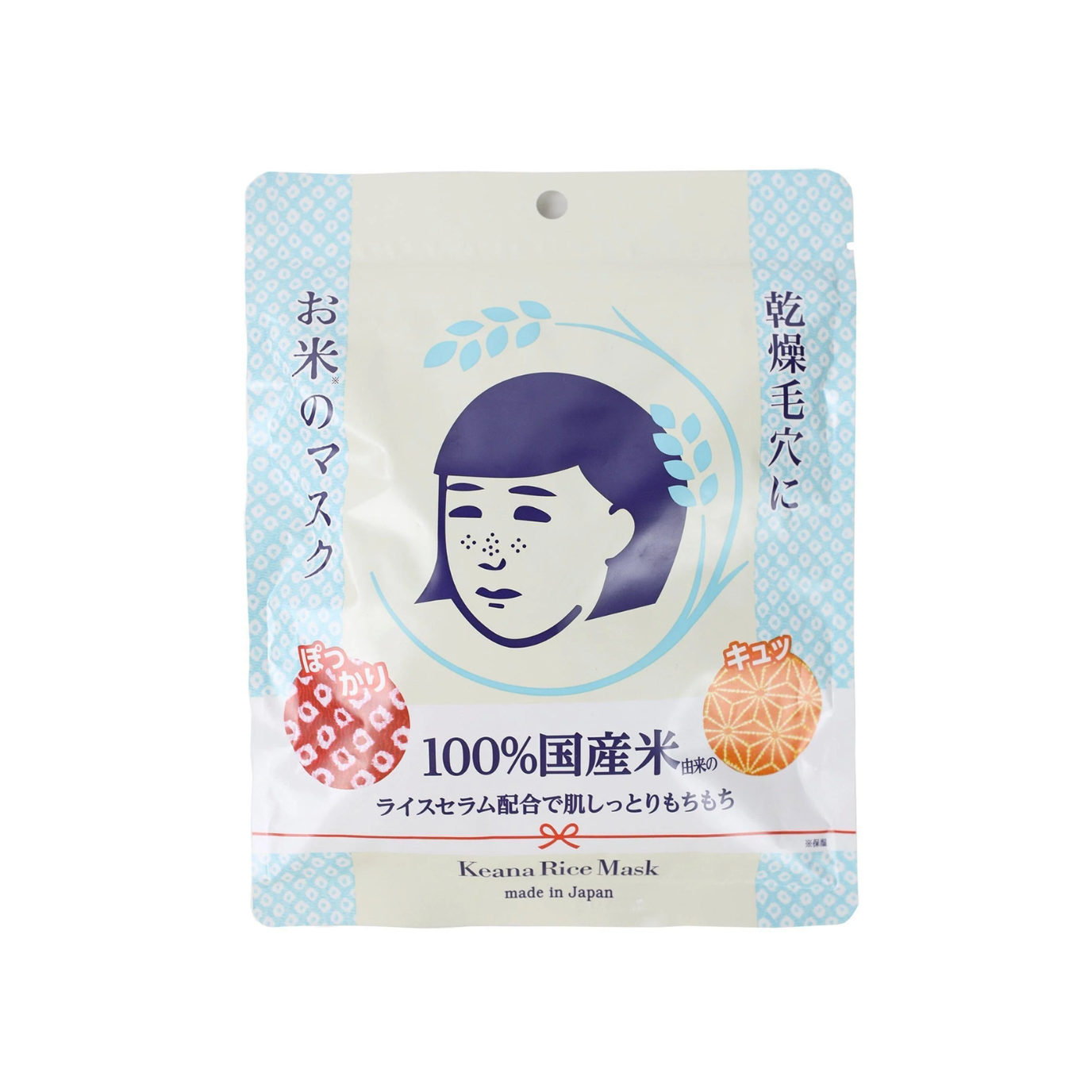 Ishizawa Lab Keana Rice Mask